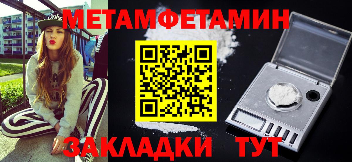 Amphetamine Розовый  Amphetamine  Баксан  Вход с VPN 