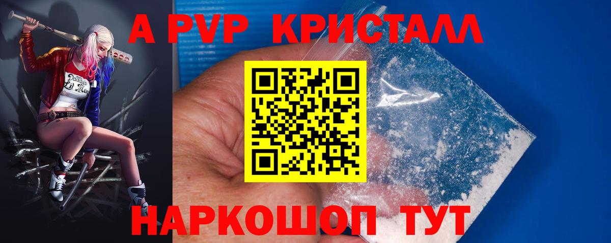 APVP Соль  Alpha PVP мука  Вход с VPN  наркотики  А ПВП крисы CK  Баксан 