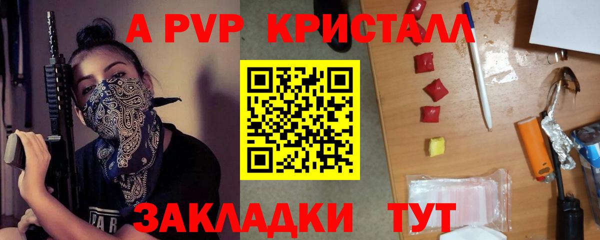 A PVP СК Баксан