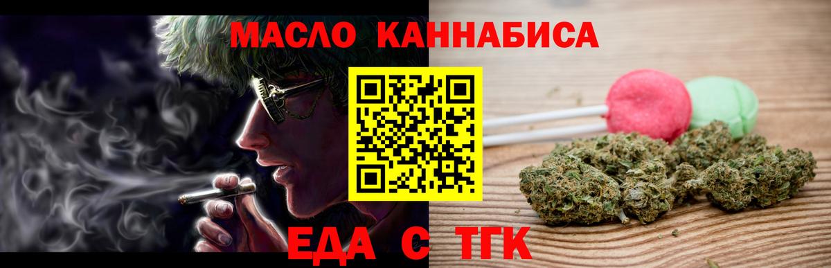 Cannafood марихуана  Вход с VPN  Баксан 