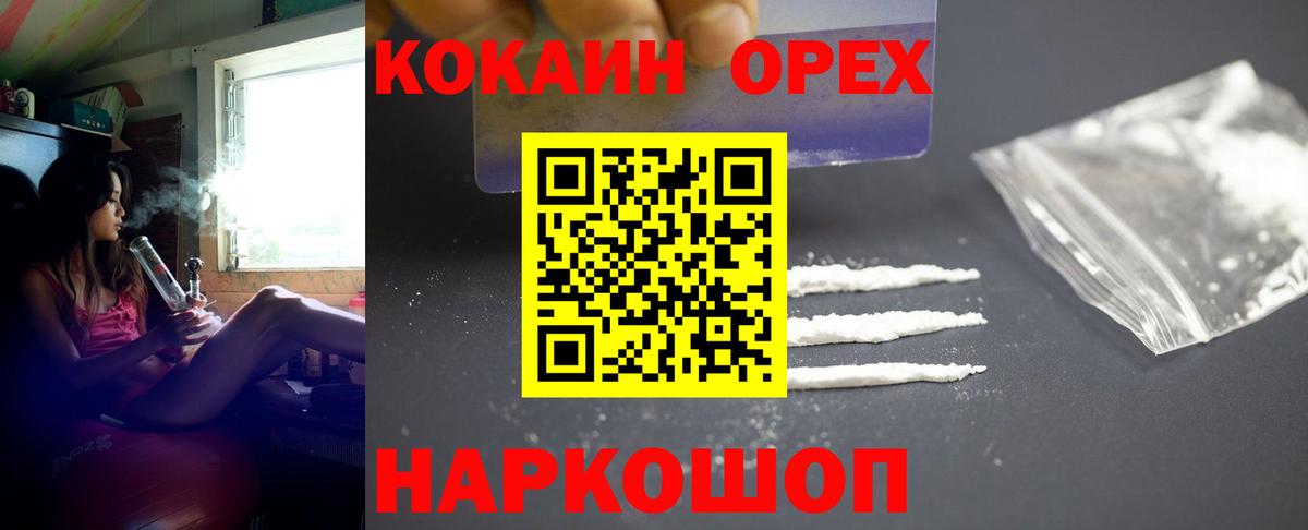 КОКАИН  COCAIN Перу  Вход с VPN  Баксан 