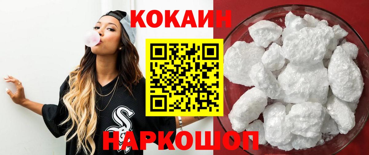 Cocaine Колумбийский Баксан