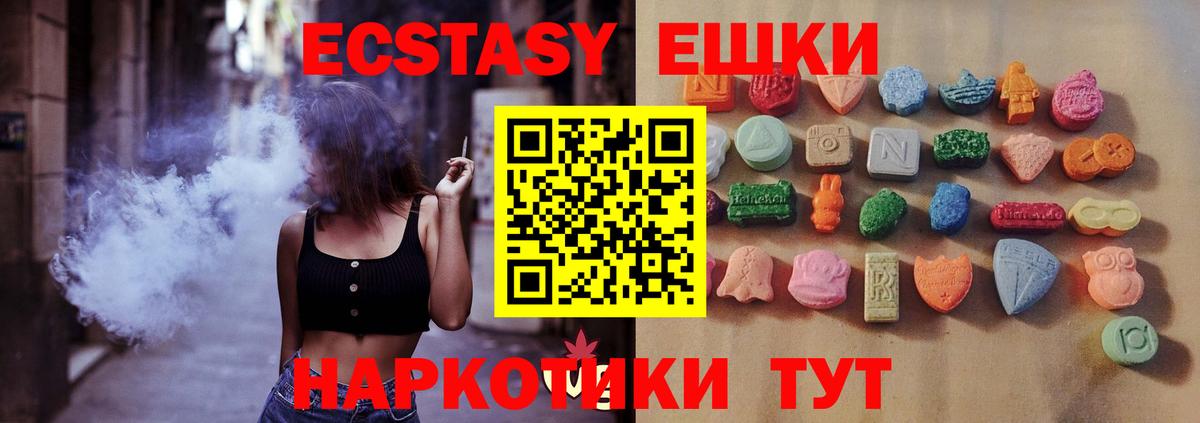 ЭКСТАЗИ  ЭКСТАЗИ таблы  ссылка на мегу рабочий сайт  Баксан  Вход с VPN 