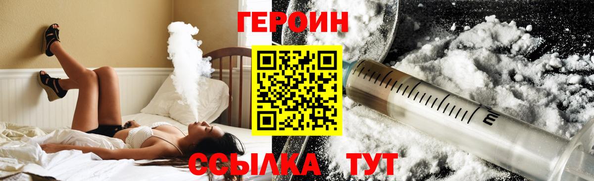 Баксан  ГЕРОИН Heroin  Героин  Вход с VPN 