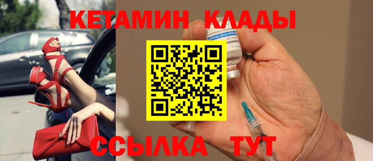 КЕТАМИН ketamine Баксан