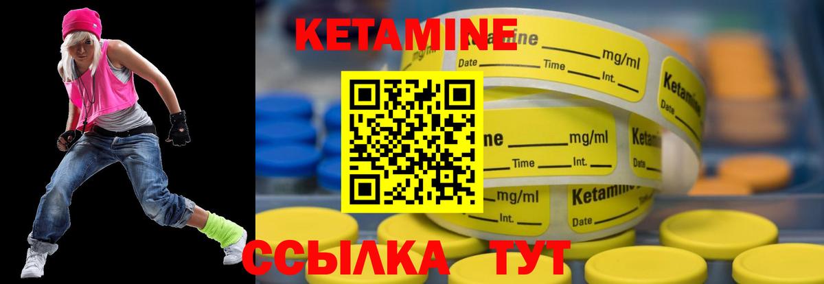 Кетамин ketamine  Вход с VPN  Баксан  Кетамин VHQ 