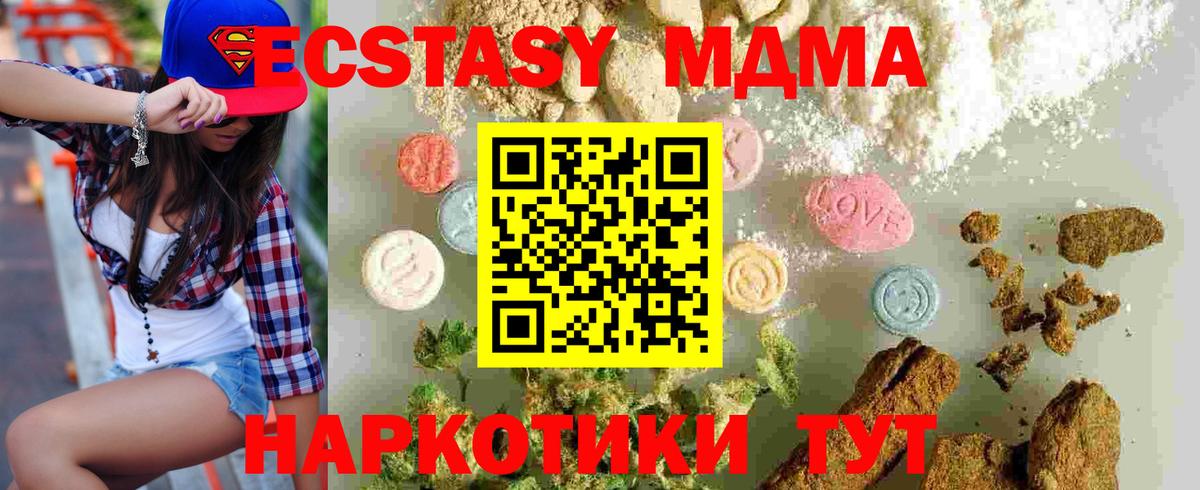 MDMA кристаллы Баксан