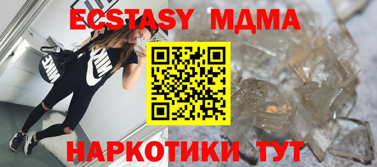 Баксан  MDMA Molly  MDMA crystal  MDMA  Вход с VPN 