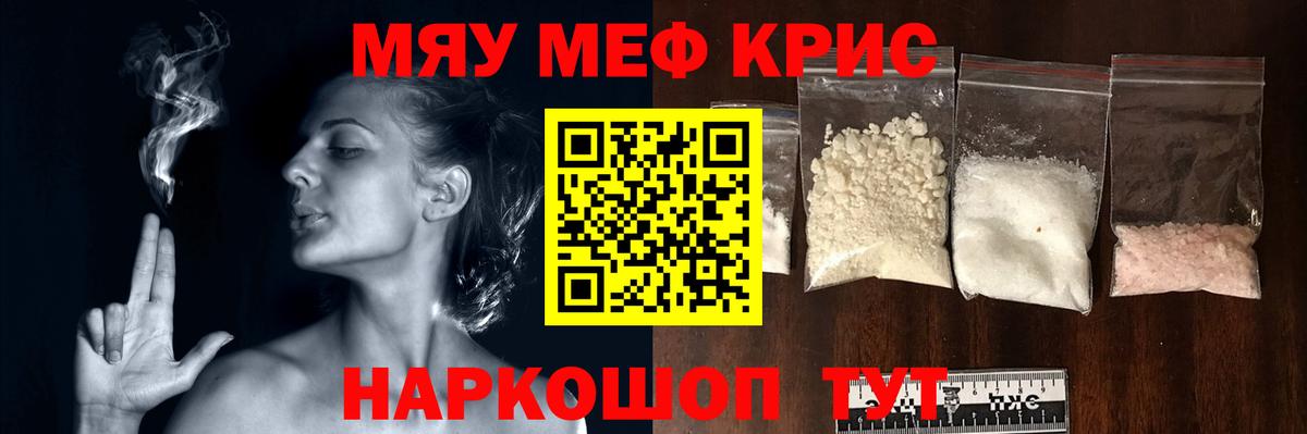 MEGA   МЕФ  Вход с VPN  Мефедрон mephedrone  МЯУ-МЯУ мука  Баксан 