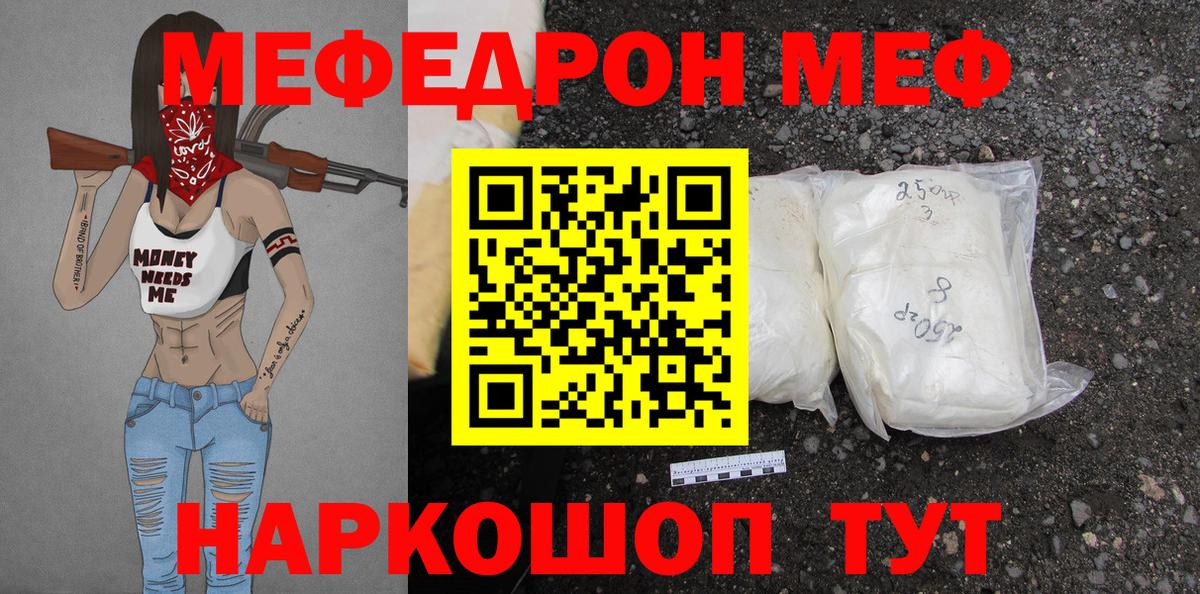 Меф мяу мяу  Баксан