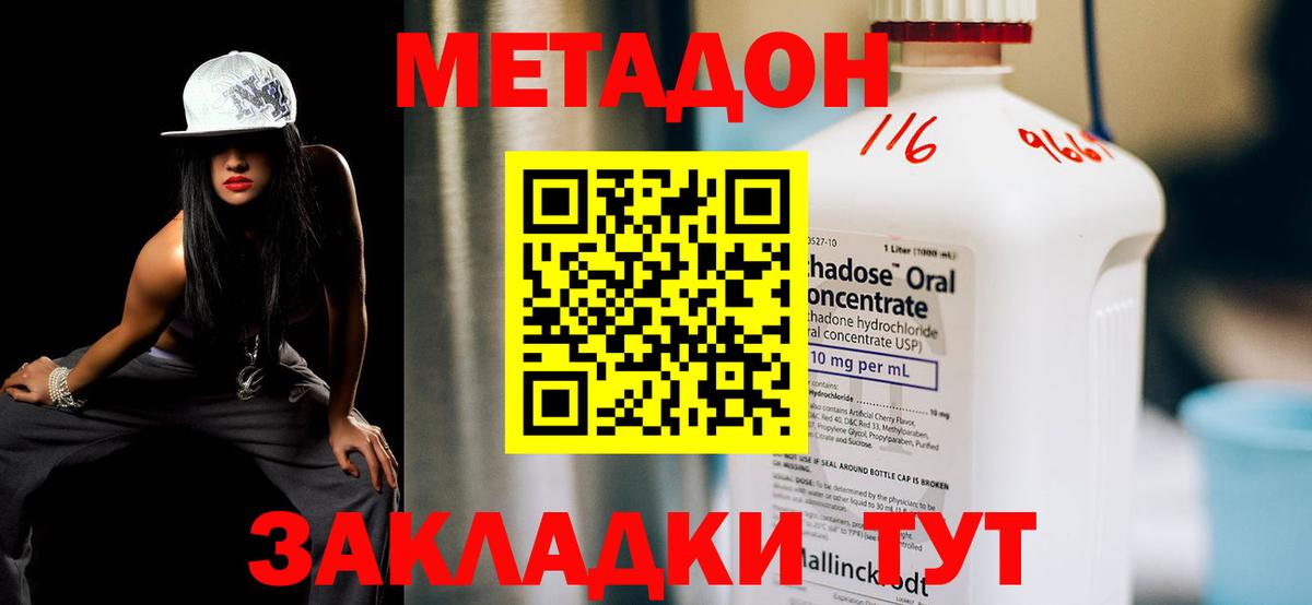 Баксан  Метадон белоснежный  нарко площадка состав  Вход с VPN 