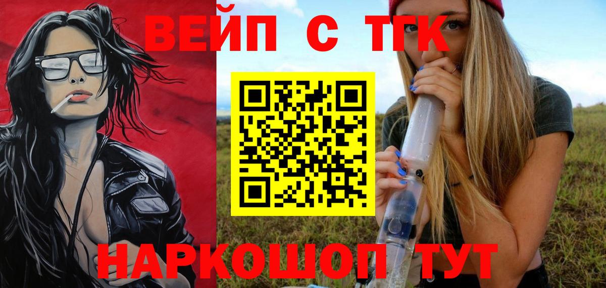 ТГК жижа Баксан