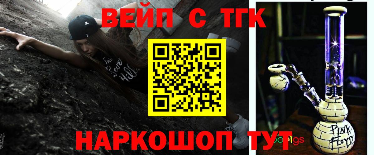 Баксан  купить  цена  Вход с VPN  ТГК вейп с тгк 